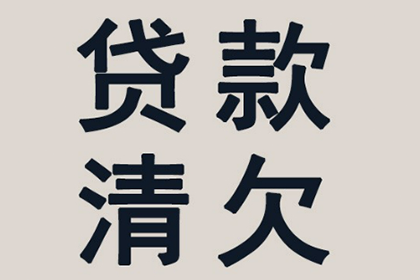 欠款久拖不还，能否提起诉讼？